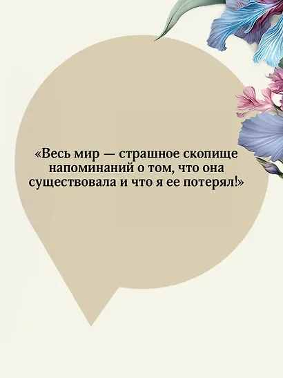 Грозовой перевал - фото 7