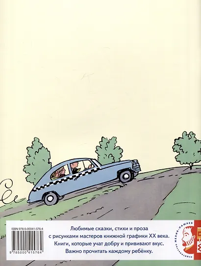 Вакса-Клякса - фото 2