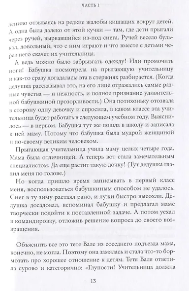 Когда отдыхают ангелы - фото 3