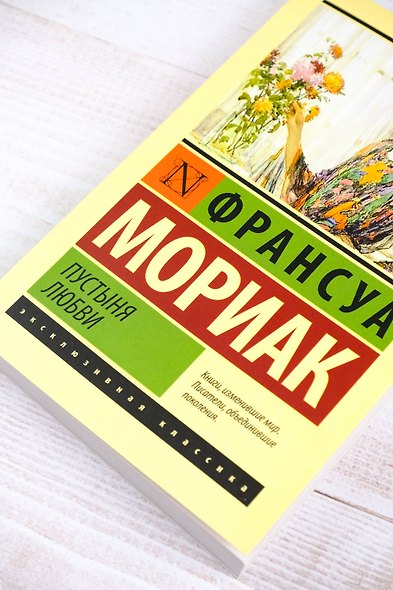 Пустыня любви - фото 6