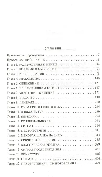 Красный кролик - фото 2