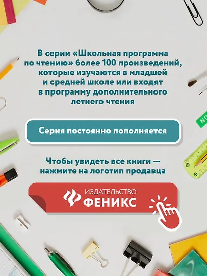 Повести Белкина - фото 7