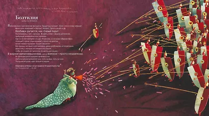 Принцессы, неизвестные и забытые... - фото 6