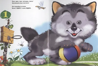 Учим цифры - фото 2