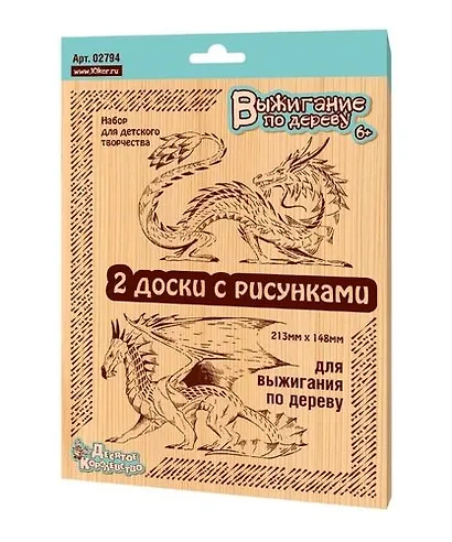 Выжигание. Доски для выжигания 2 шт.Драконы (блистер) - фото 1