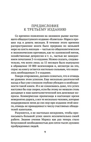 Капитал - фото 14