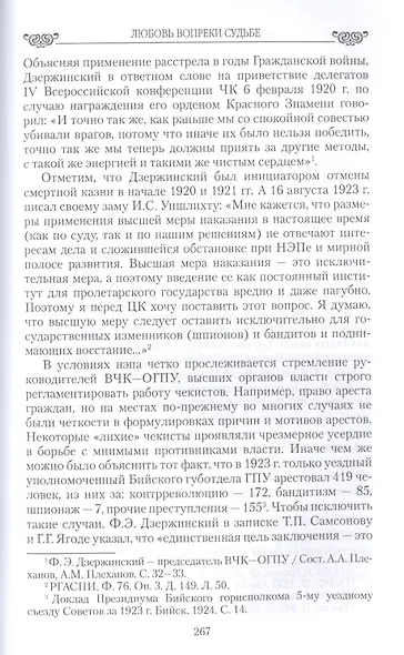 Любовь вопреки судьбе. Александр Колчак и Анна Тимирева - фото 7