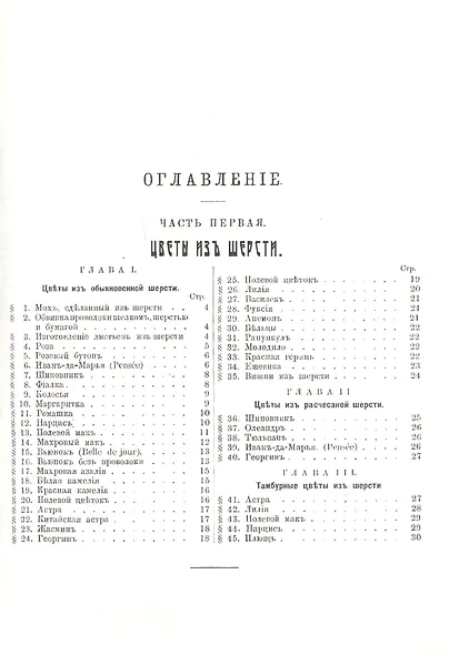 Курс искусственных цветов - фото 2