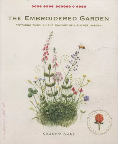 The Embroidered Garden: Stitching through the Seasons of a Flower Garden - фото 1