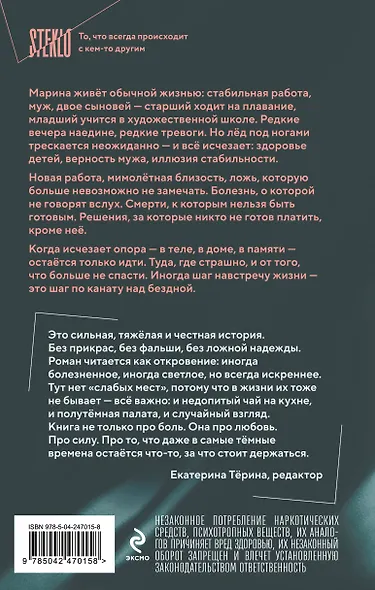 Помоги мне умереть - фото 2