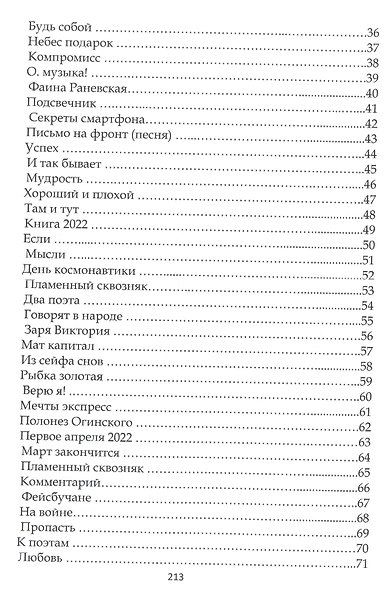 Свет и тени - фото 3