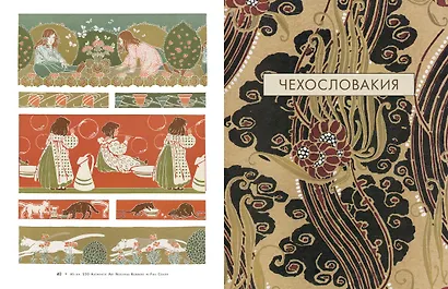 Стиль Ар-нуво: линии & силуэты. История изящных искусств для творческих личностей - фото 6