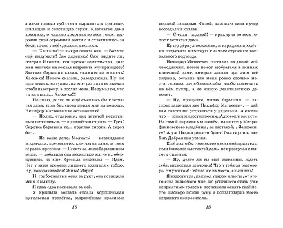 Романтические истории для девочек - фото 12