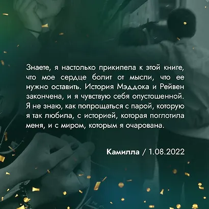 Комплект из трех книг: Парни из старшей школы + Неприятности в старшей школе + Короли старшей школы - фото 6