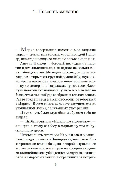 Элегантность ежика - фото 10