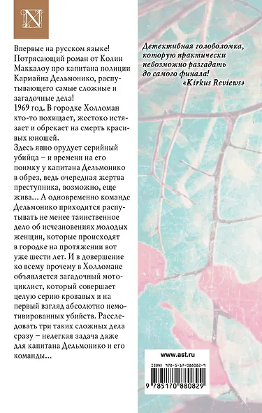 Плотский грех - фото 2