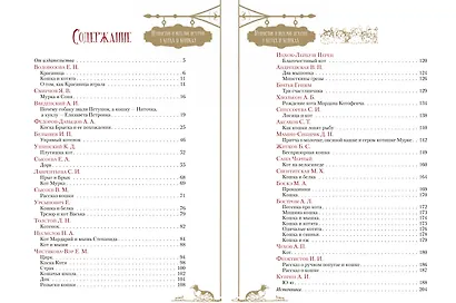 Пушистые и веселые истории о котах и кошках - фото 3