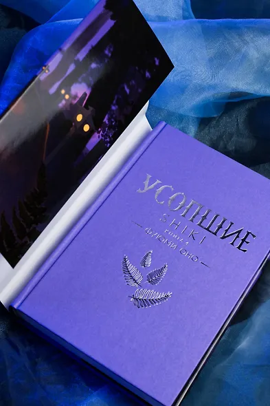 Усопшие. Книга 4 (Shiki). Ранобэ - фото 9