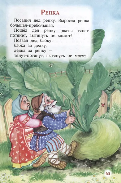 Сказки для малышей - фото 5