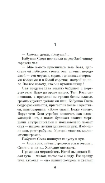 Папа-на-шкафу - фото 7