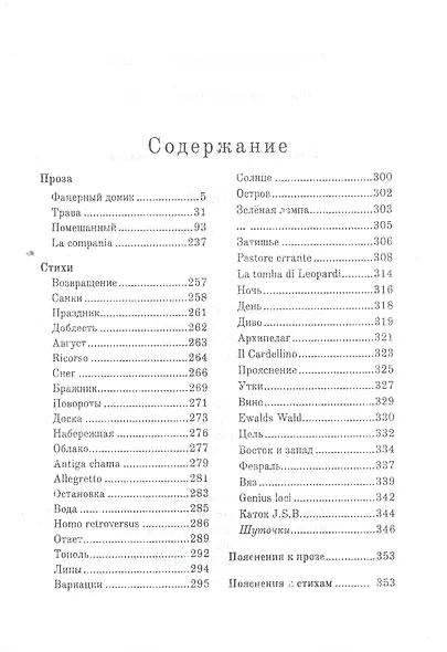 Трава - фото 2