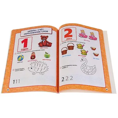 Годовой курс занятий 4-5 лет - фото 4