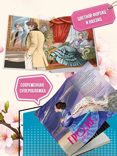 Гроза. Пьесы - фото 6