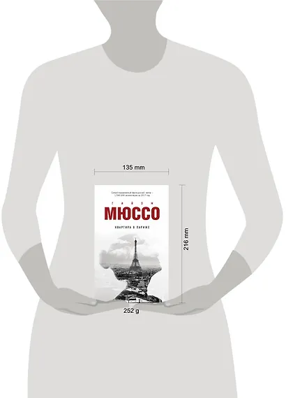 Квартира в Париже - фото 4