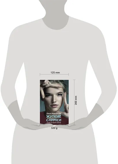 Жуткие снимки - фото 3