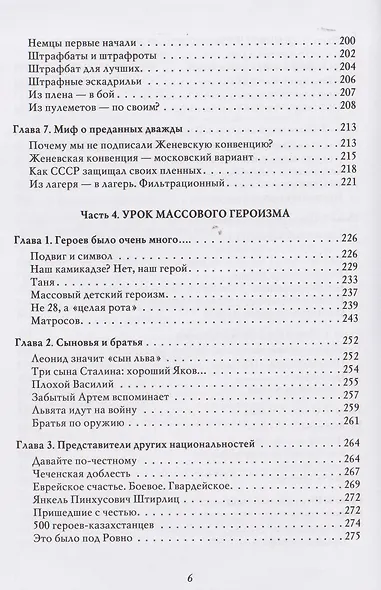 Война (1939–1945) - фото 6