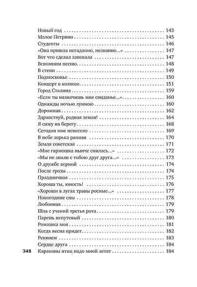 «Небо наш родимый дом...» - фото 8