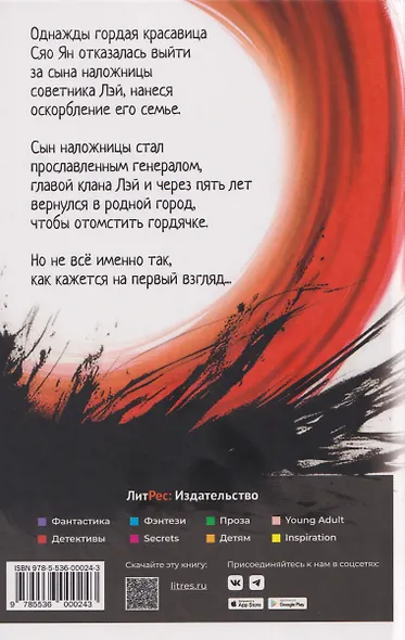 Дочь солнца, сын луны - фото 2
