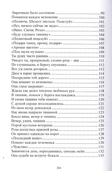 Неисчерпаемый родник вдохновения - фото 5