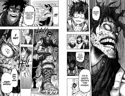 Моя геройская академия. Книга 4 (Том 7, 8) - Кацуки Бакуго: Начало. Пробуждение Яоёродзу. (My Hero Academia / Boku no Hero Academia). Манга - фото 11