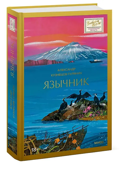 Язычник - фото 3