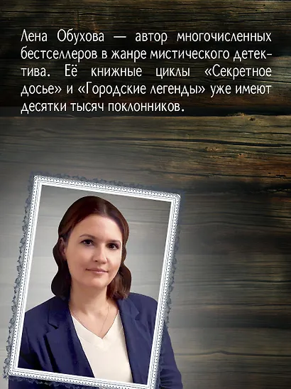 Тот, кто живет в колодце - фото 5