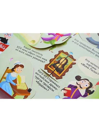 Волшебные окошки. Знаменитые люди - фото 5