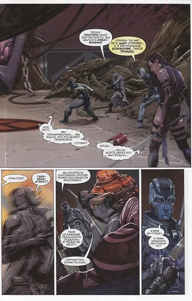 Отряд Икс. Том 2 - фото 5