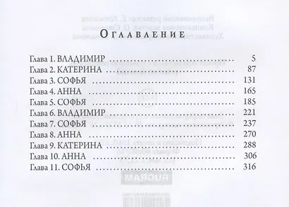 Судьбою рвется нить - фото 2
