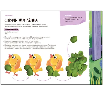 Школа Семи Гномов. Мастерская. Развивающий набор для творчества (5 книг+бонус) - фото 12