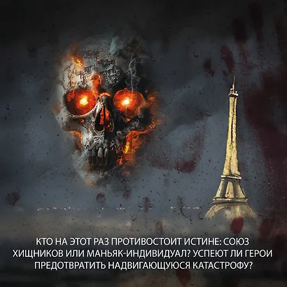 Зов пустоты - фото 8