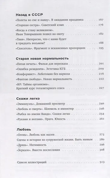 Кинотеатр повторного фильма - фото 3