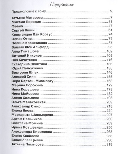 Все смыслы мироздания - фото 2