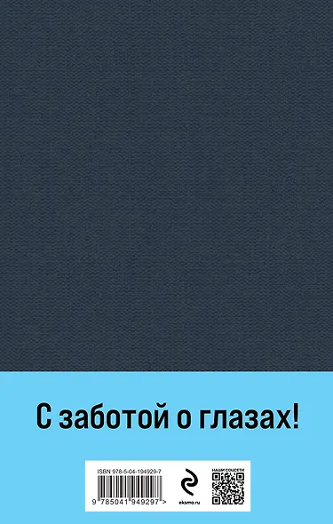 Война и мир (комплект из 2 книг с крупным шрифтом) - фото 2