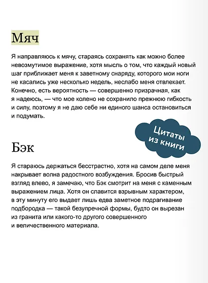 Сердце под ударом - фото 7