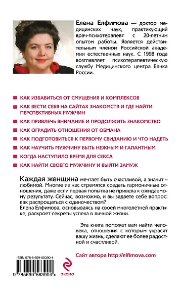 Одиночество, прощай! Верю, надеюсь, люблю - фото 2