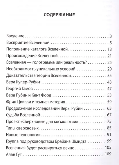 Pro темную материю - фото 2