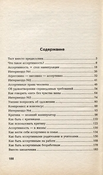 Как сделать все по своему - фото 3