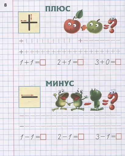Пишем цифры правильно - фото 4