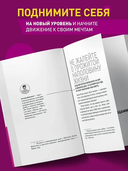 Достигни результата. План из 10 маленьких шагов, которые приведут к великим изменениям - фото 5